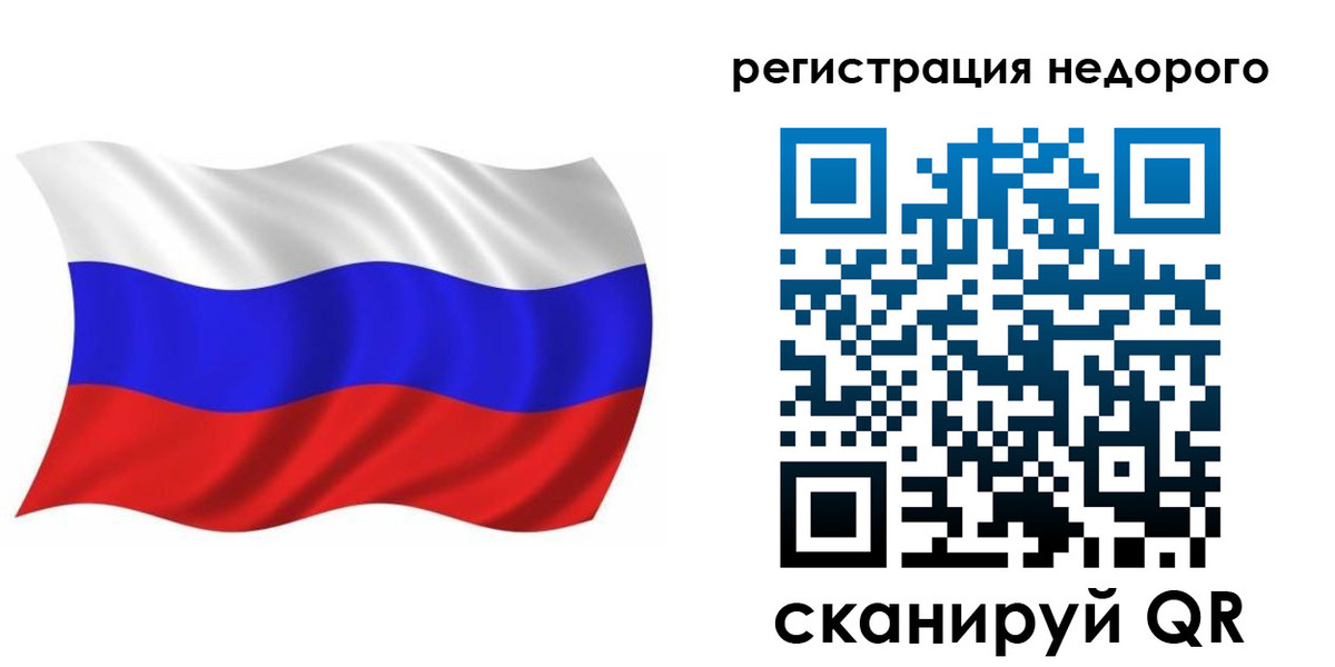 купить прописку в Амурске