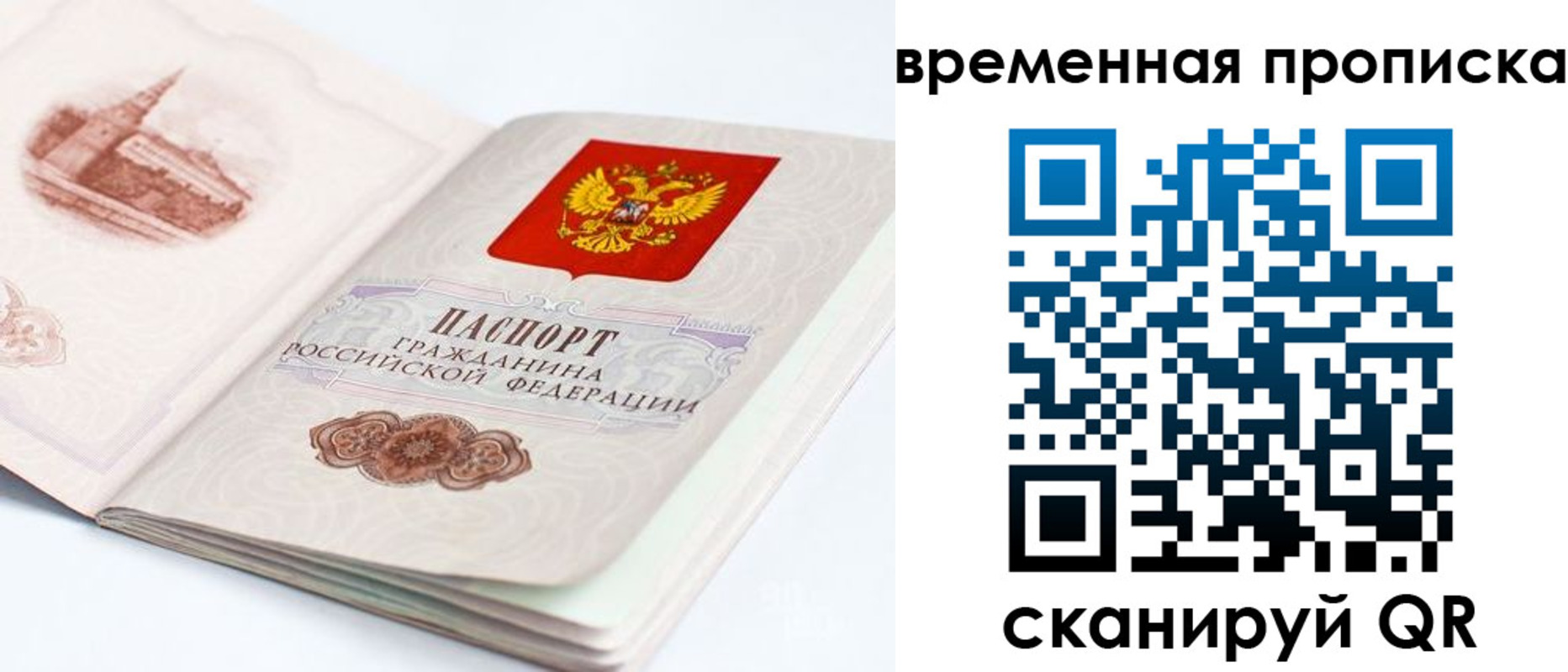 регистрация в Амурске