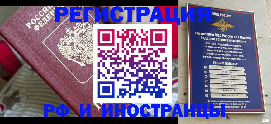 временная регистрация гарантия в Амурске