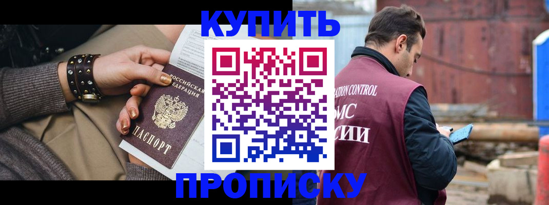 временная регистрация госуслуги в Амурске