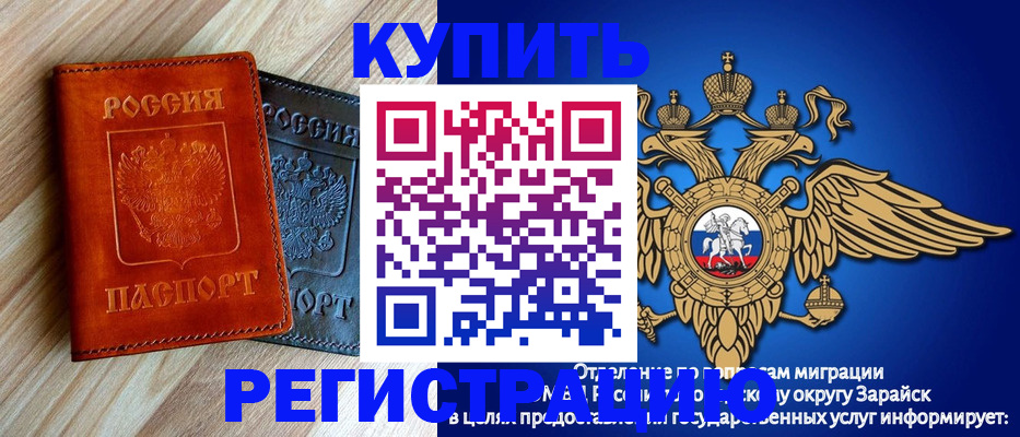 прописка поиск в Амурске